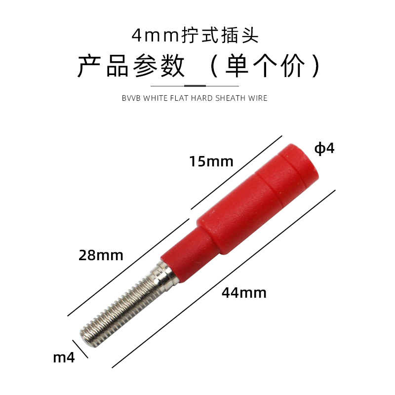 DCC 3mm/4mm Threaded Plug Pure - Diy Electronics Uk 评论和价格