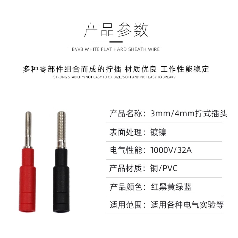 DCC 3mm/4mm Threaded Plug Pure - Diy Electronics Uk 评论和价格