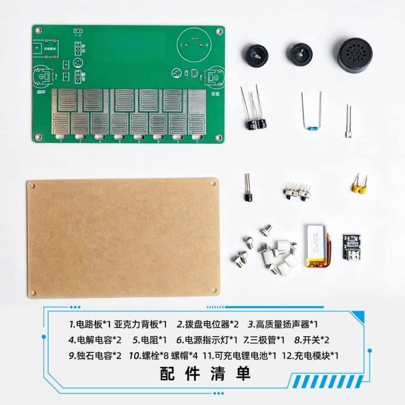 Touch piano Touch electronic m - Diy Electronics Course 评论和价格
